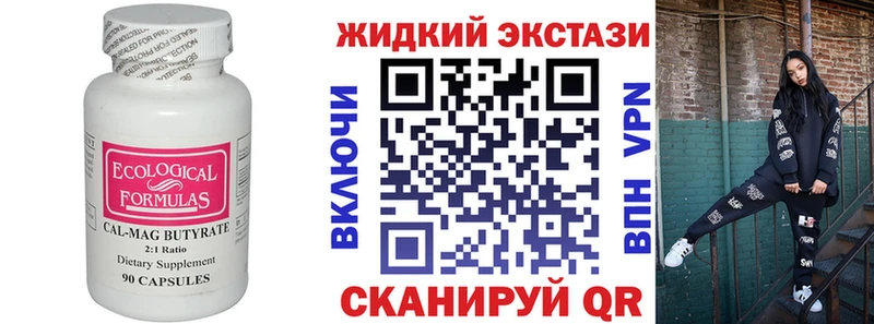 БУТИРАТ Butirat OMG рабочий сайт Спасск-Рязанский
