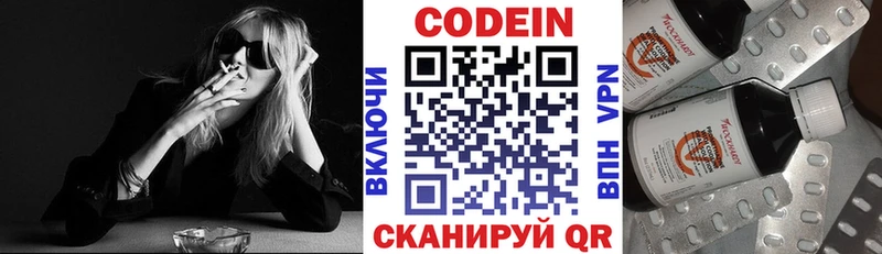 Кодеиновый сироп Lean Purple Drank  ссылка на мегу маркетплейс  Спасск-Рязанский 