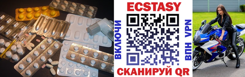 сколько стоит  Спасск-Рязанский  Экстази XTC 