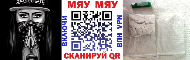 МЯУ-МЯУ кристаллы  купить наркотики сайты  Спасск-Рязанский 