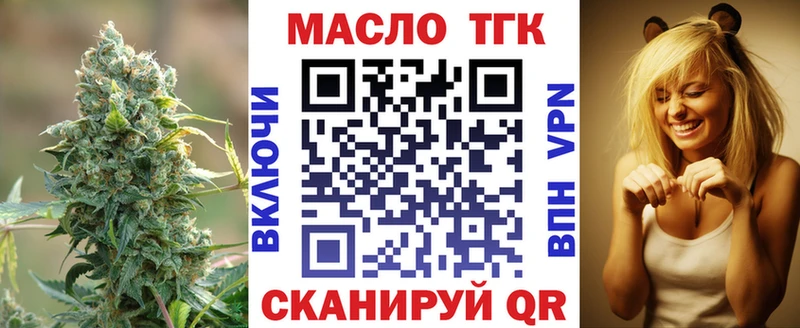 ТГК Wax  Спасск-Рязанский 